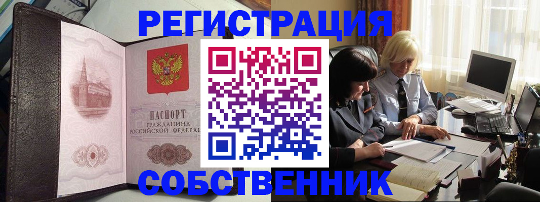 прописка паспорт в Юже