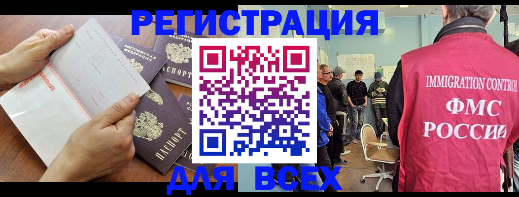 временная регистрация поиск в Юже
